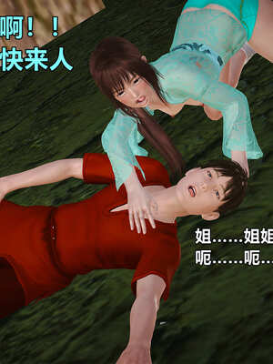 [smallflyingrat]黄蓉襄阳后记 00-10_0662