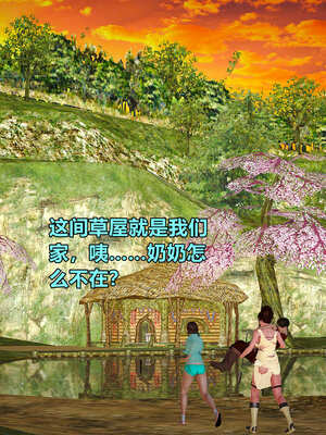[smallflyingrat]黄蓉襄阳后记 00-10_0677