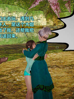 [smallflyingrat]黄蓉襄阳后记 00-10_0687