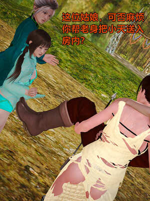 [smallflyingrat]黄蓉襄阳后记 00-10_0692