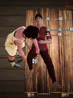 [smallflyingrat]黄蓉襄阳后记 00-10_0696