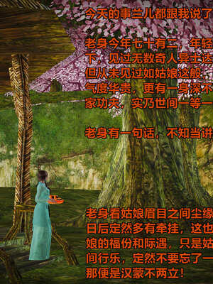 [smallflyingrat]黄蓉襄阳后记 00-10_0700