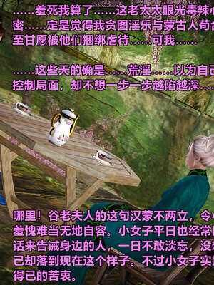 [smallflyingrat]黄蓉襄阳后记 00-10_0701