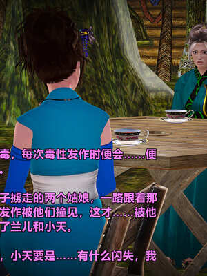 [smallflyingrat]黄蓉襄阳后记 00-10_0702