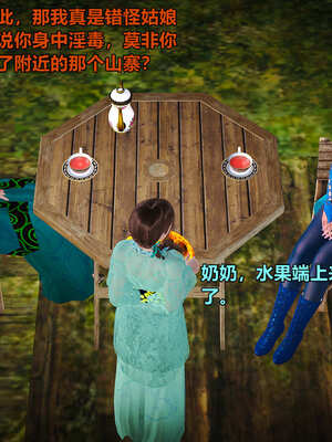 [smallflyingrat]黄蓉襄阳后记 00-10_0703