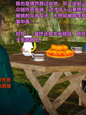 [smallflyingrat]黄蓉襄阳后记 00-10_0706