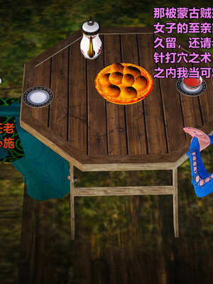 [smallflyingrat]黄蓉襄阳后记 00-10_0709