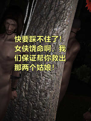 [smallflyingrat]黄蓉襄阳后记 00-10_0741