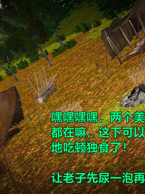 [smallflyingrat]黄蓉襄阳后记 11-22_0003
