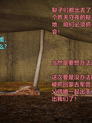 [smallflyingrat]黄蓉襄阳后记 11-22_0005