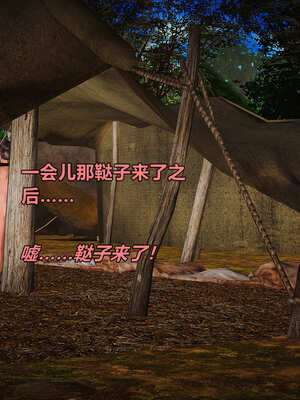 [smallflyingrat]黄蓉襄阳后记 11-22_0008