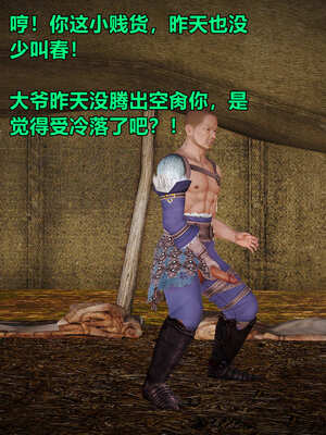 [smallflyingrat]黄蓉襄阳后记 11-22_0012