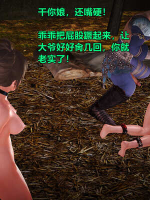 [smallflyingrat]黄蓉襄阳后记 11-22_0014