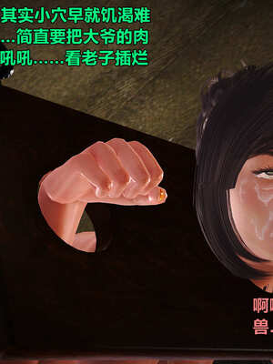 [smallflyingrat]黄蓉襄阳后记 11-22_0017
