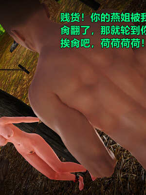 [smallflyingrat]黄蓉襄阳后记 11-22_0026