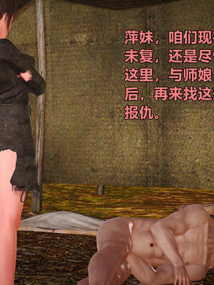 [smallflyingrat]黄蓉襄阳后记 11-22_0038