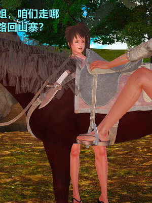 [smallflyingrat]黄蓉襄阳后记 11-22_0039