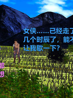 [smallflyingrat]黄蓉襄阳后记 11-22_0043
