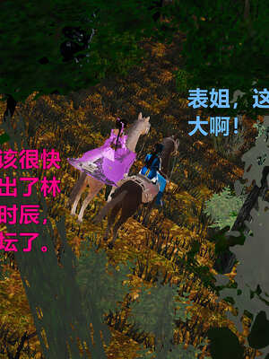 [smallflyingrat]黄蓉襄阳后记 11-22_0045