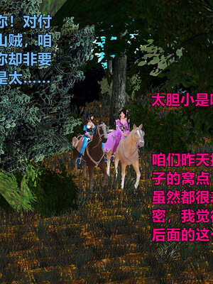 [smallflyingrat]黄蓉襄阳后记 11-22_0046