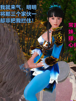 [smallflyingrat]黄蓉襄阳后记 11-22_0047