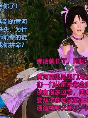 [smallflyingrat]黄蓉襄阳后记 11-22_0048