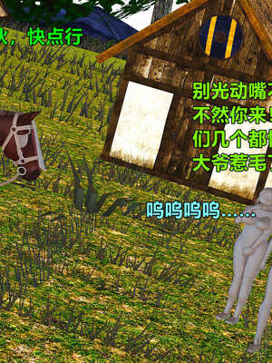 [smallflyingrat]黄蓉襄阳后记 11-22_0052