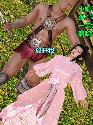 [smallflyingrat]黄蓉襄阳后记 11-22_0055