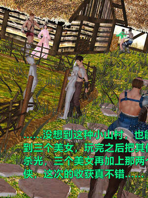 [smallflyingrat]黄蓉襄阳后记 11-22_0057