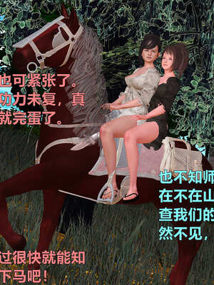 [smallflyingrat]黄蓉襄阳后记 11-22_0060