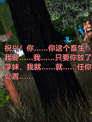 [smallflyingrat]黄蓉襄阳后记 11-22_0077