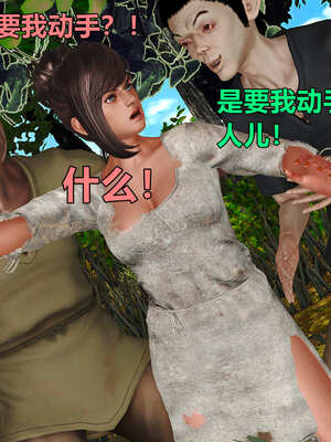 [smallflyingrat]黄蓉襄阳后记 11-22_0079