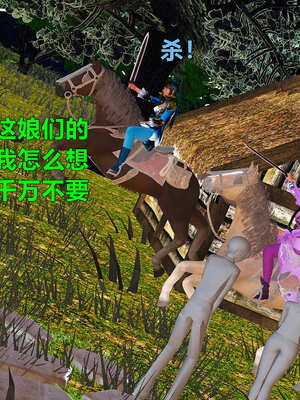 [smallflyingrat]黄蓉襄阳后记 11-22_0098
