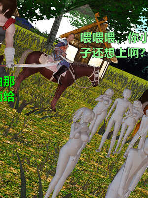 [smallflyingrat]黄蓉襄阳后记 11-22_0100