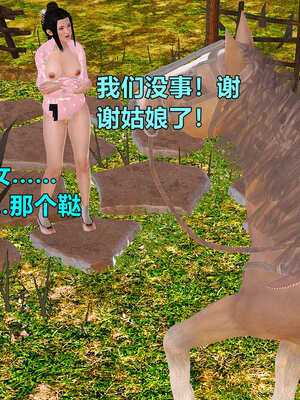 [smallflyingrat]黄蓉襄阳后记 11-22_0108