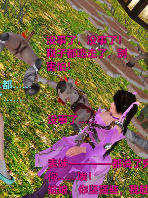 [smallflyingrat]黄蓉襄阳后记 11-22_0112