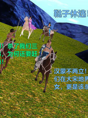 [smallflyingrat]黄蓉襄阳后记 11-22_0123