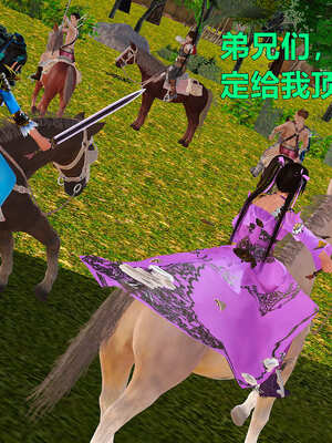 [smallflyingrat]黄蓉襄阳后记 11-22_0124