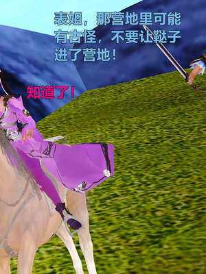 [smallflyingrat]黄蓉襄阳后记 11-22_0125