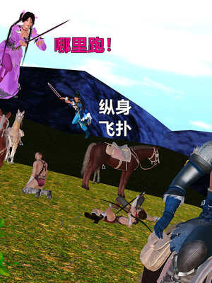 [smallflyingrat]黄蓉襄阳后记 11-22_0136