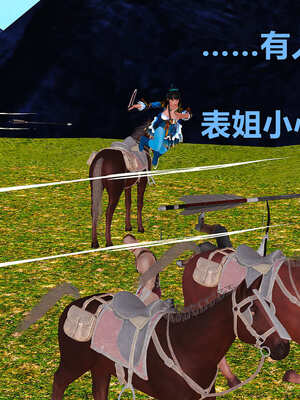 [smallflyingrat]黄蓉襄阳后记 11-22_0139