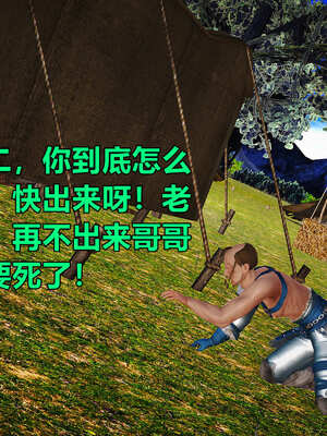 [smallflyingrat]黄蓉襄阳后记 11-22_0150
