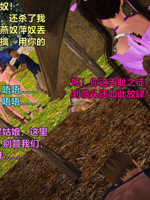 [smallflyingrat]黄蓉襄阳后记 11-22_0166