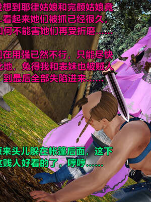 [smallflyingrat]黄蓉襄阳后记 11-22_0167