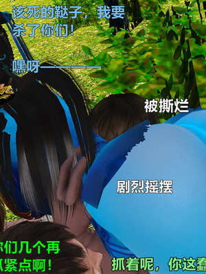 [smallflyingrat]黄蓉襄阳后记 11-22_0169