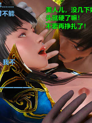 [smallflyingrat]黄蓉襄阳后记 11-22_0174