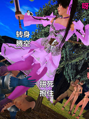 [smallflyingrat]黄蓉襄阳后记 11-22_0179