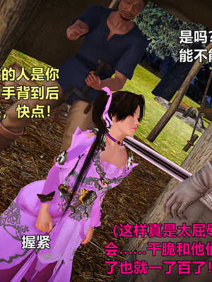 [smallflyingrat]黄蓉襄阳后记 11-22_0190