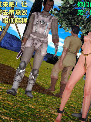 [smallflyingrat]黄蓉襄阳后记 11-22_0193