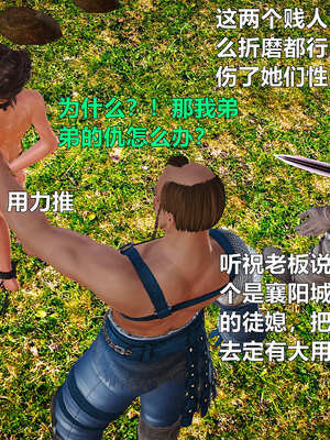 [smallflyingrat]黄蓉襄阳后记 11-22_0194